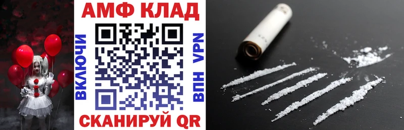 АМФ VHQ Купить закладки Курганинск