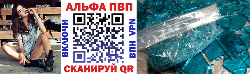 Alpha PVP Соль  Купить где  Курганинск 