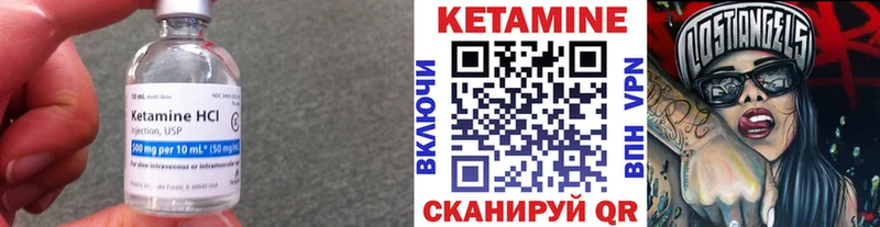 Купить  Курганинск  КЕТАМИН VHQ 