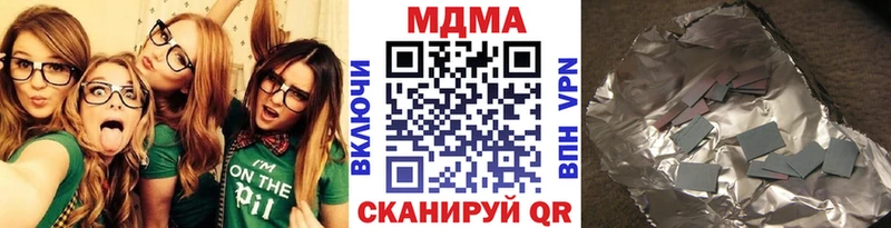 MDMA кристаллы  Купить где  Курганинск 