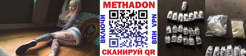 Купить закладки Курганинск Метадон VHQ