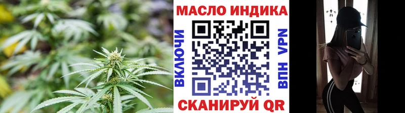 Купить закладки  Курганинск  ТГК гашишное масло 